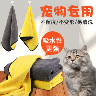 Pet towel thickened coral fleece dog cat bath towel Pet Bath Towel LOGO super absorbent