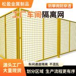 框架式车间隔离网仓库分拣区隔断网区域划分工厂临时车间隔断围栏