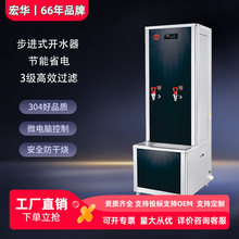 宏华商用L步进式开水器工厂立式不锈钢机电饮水机学校电加热节能