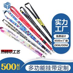 多功能热转印挂脖胸证件挂带学生证件吊绳不勒展会嘉宾参赛证挂绳