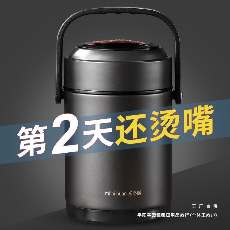 冬天不锈钢保温饭盒超长便携大容量多层饭桶家用24小时上班族|undefined