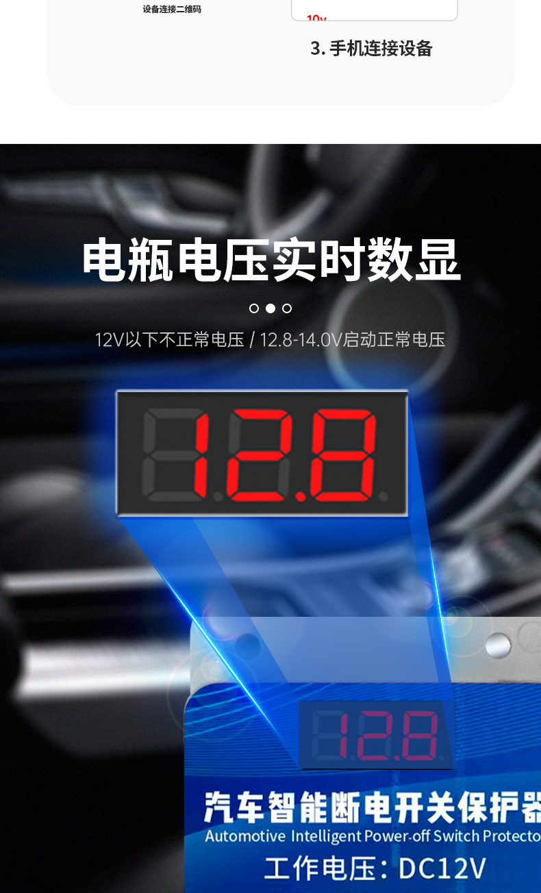 Car Intelligent Power Cut-Off Switch 12V Automatic Power Cut-Off Anti-Leakage Protector Remote Control APP Control Battery Protector