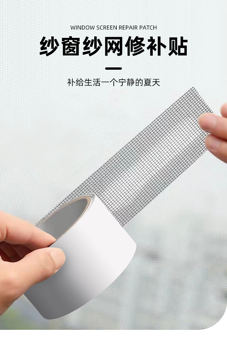纱窗修补胶带_02
