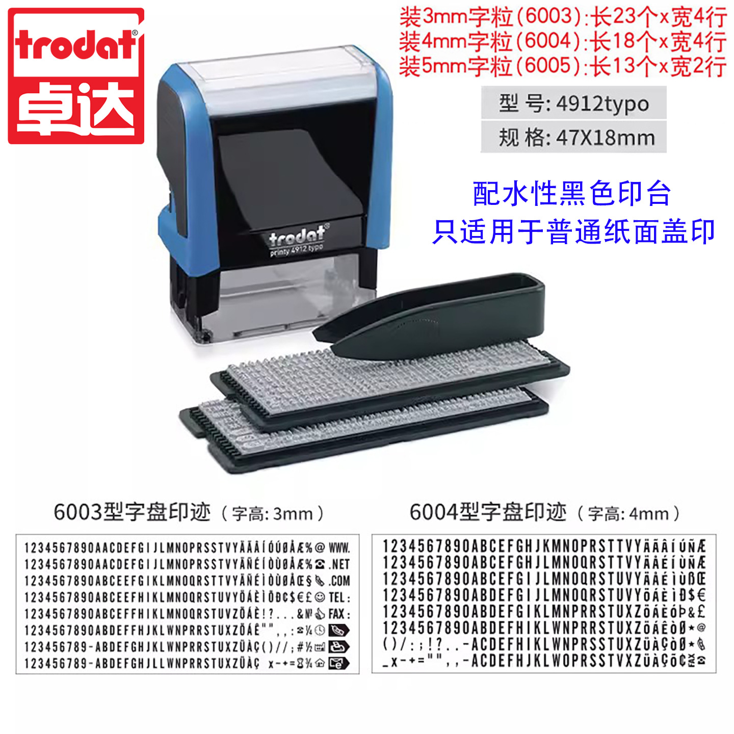Sello de Tipos Móviles Combinables de Plástico Autoentintable, Combinable