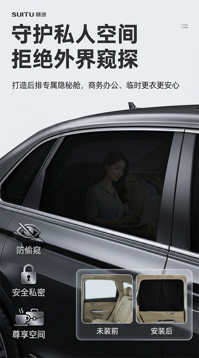 Car Sunshade Curtain, Sun Protection and Heat Insulation Sunshade, Car Window Baby Light-Blocking Magnetic Retractable Curtain, Car Window Curtain