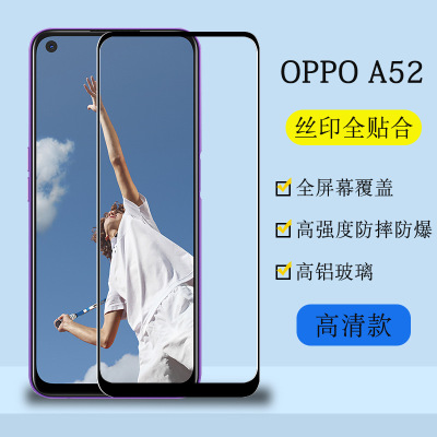 适用OPPO A52全屏钢化膜 丝印全覆盖手机贴膜防爆 二强全屏钢化膜