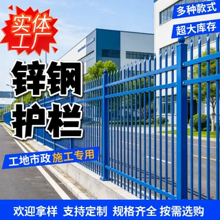 锌钢围墙护栏 工厂厂区院墙围栏 户外市政工程隔离栅栏支持定制