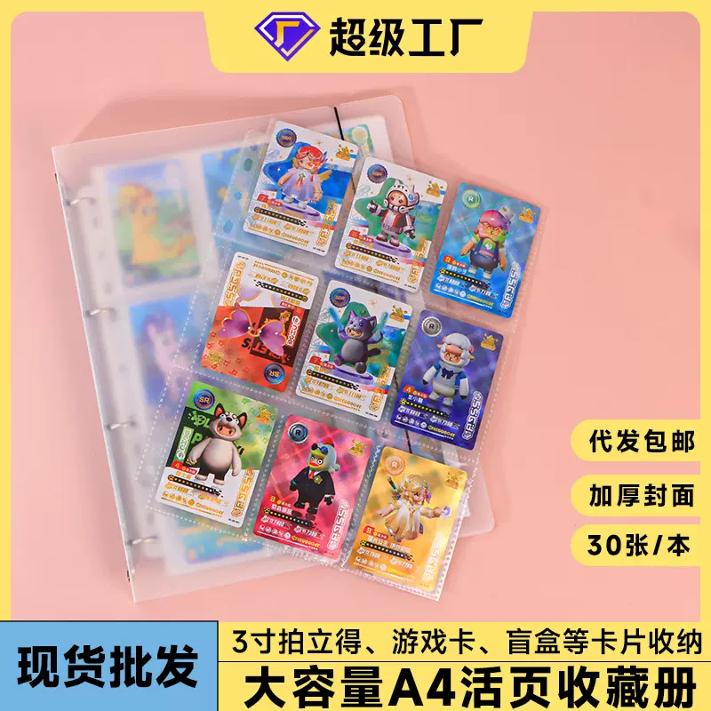 卡片收集册卡牌活页收藏册小马宝莉叶罗丽奥特曼九格活页卡册卡页
