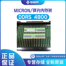 适用镁光内存条DDR5 8GB 4800 MTC4C10163S1UC48BA1 UDIMM台式机