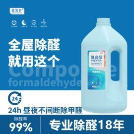 甲醛清除剂;竹炭包;祛螨剂