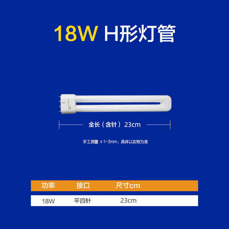 h チューブ H24W 省エネ 18wH36W 複列 h タイプ H40W 三色 4 ピンロングストリップ H55W シーリングランプチューブ|undefined