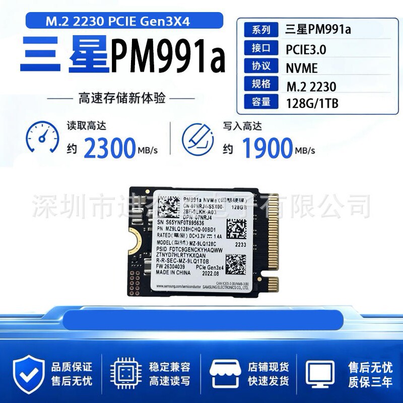 PM991a 128G 512G 1T 2230 M.2 NVME Desktop/Notebook SSD PM991a 128G 512G 1T 2230 M.2 NVME Desktop/Notebook SSD