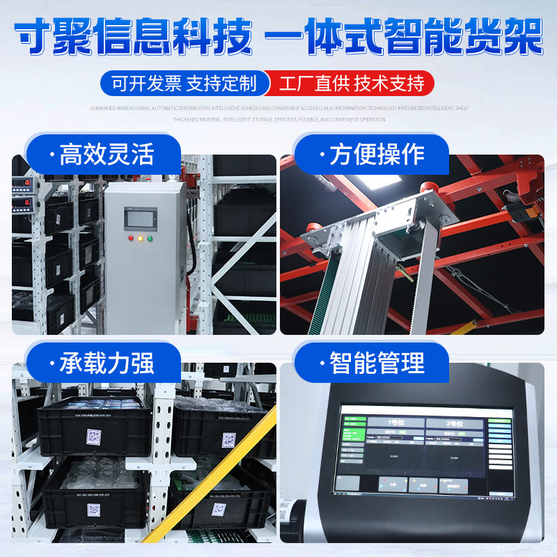 轻型自动化立体仓库智能仓库穿梭式智能仓小型智能仓储系统|undefined
