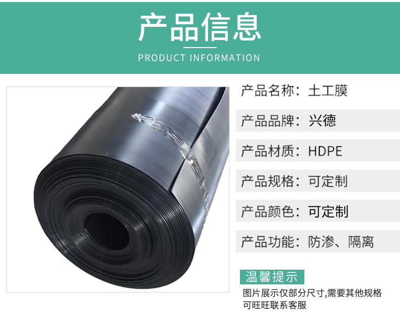 土工膜详情_04