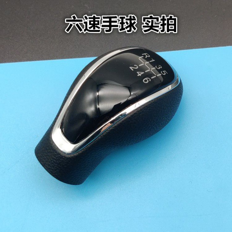 Baojun730 560 cabeza de cambio manual palanca de cambio de engranajes de mano cabeza de engranajes de bola accesorios de cabeza de bola image 4