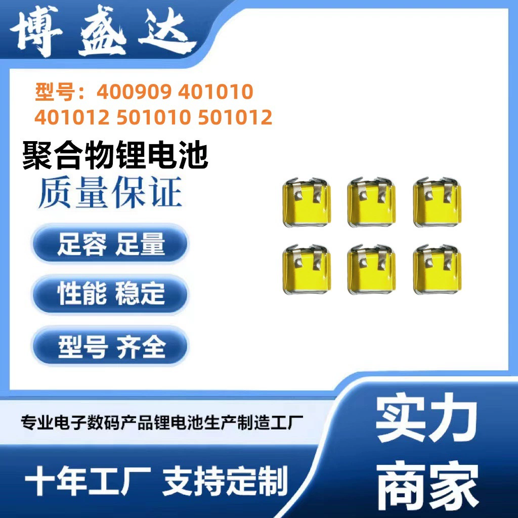 400909 401010 401012 501010 501012 Bluetooth Headset Rechargeable Lithium Battery for Ear