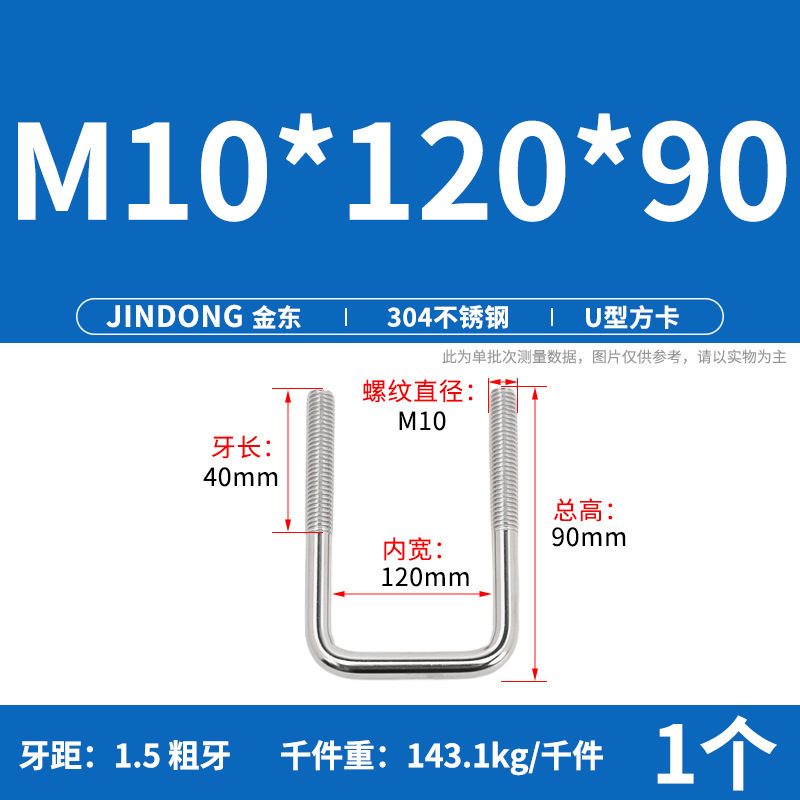 304u型角カードステンレスu形角カード直角u形ネジボルト角型クランプm6m8m10m12|undefined