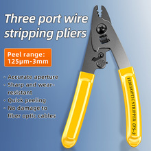 光纤三口米勒钳皮线剥纤钳CFS-3剥皮钳剥线钳跳线涂覆层剥纤钳子