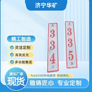 Reflective Number Plate for Mining, Clearly Visible at Night, Flexible Ordering, Punch-Free Reflective Number Plate for Mining