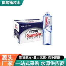 ����ϵ�м���ˮ�Ӽ����ˮ�Ӵ��ٚqɽ��Ȼ�VȪˮ����570ml*24���l