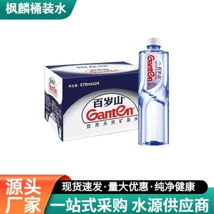 ����ϵ�м���ˮ�Ӽ����ˮ�Ӵ��ٚqɽ��Ȼ�VȪˮ����570ml*24���l