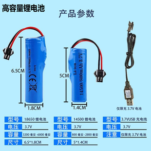 14500��ͯ늄��b�����܇�늳�3.7vͨ��18650p���늳س������