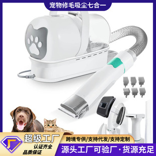 Cross-Border Pet 7-in-1 Hair Trimmer Multi-Functional Pet Set Cat and Dog Shaving and Manicure Beauty Instrument Hair Vacuum Cleaner
