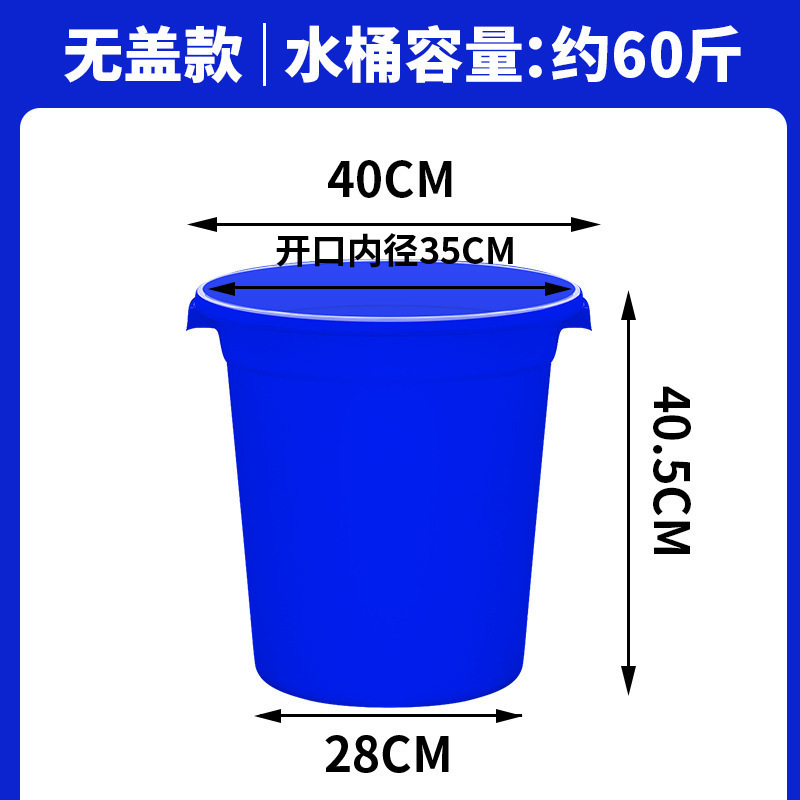 加厚带盖塑料圆桶大白桶食品级水桶家用发酵储水大胶桶白色垃圾桶|undefined