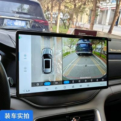 Suitable for BYD Dolphin, Qin, Tang, Han, and Song. 15.6inch Smart navigation screen, car central control large screen (Other Car Video)