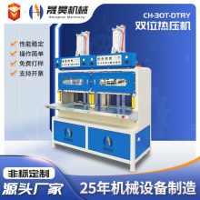 全自动高频双位热压机 非乳胶气垫粉扑热压成型双工位海绵热合机