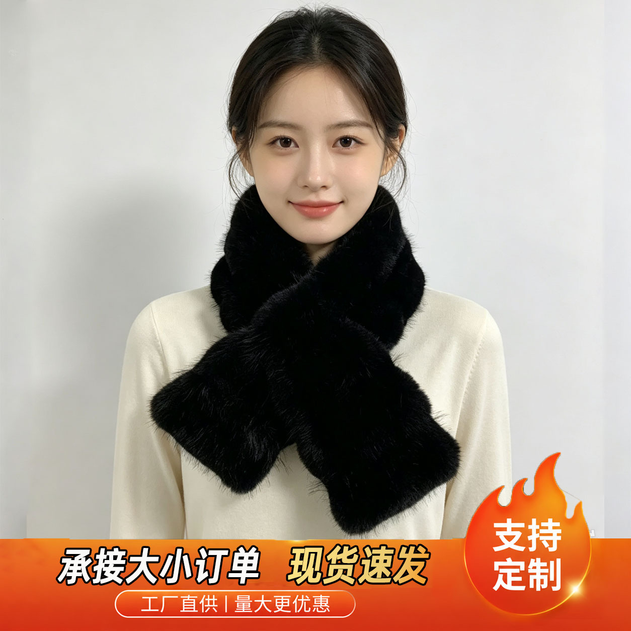 Winter fur neck warmer for women, faux mink fur collar, cross-neck scarf, simple and versatile, warm and thick plush neck warmer