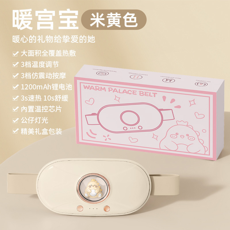 心佰鹿暖宮ベルト女子月経期のお腹が痛いです。|undefined