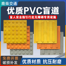 �S��PVCä�������z����ä��ָ·��30CM40CM���ݿھƵ�ä�˵�·�u