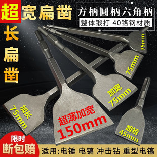 Electric hammer impact drill electric pick point flat chisel concrete excavation reaming drill pick shovel wall removal copper tool