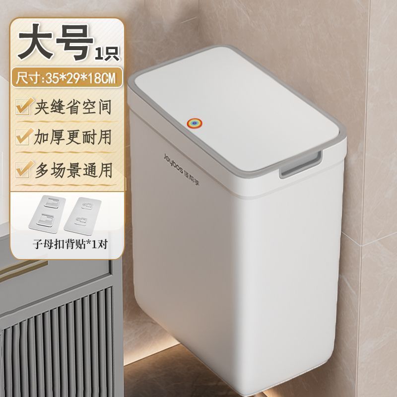 佳帮手新款壁挂垃圾桶按压式家用厨房客厅厕所夹缝专用带盖大容量|undefined