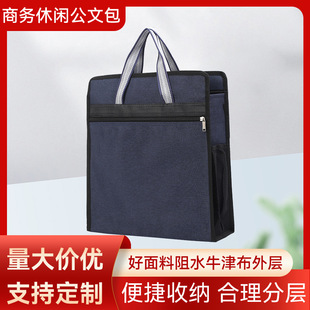 Cationic Satchel Conference Bag Waterproof Briefcase Widened Vertical Handbag Printed with Logo Oxford Cloth