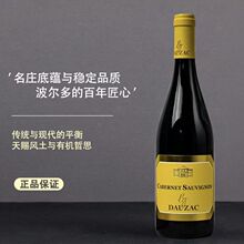 法国进口赤霞珠干红葡萄酒红酒酒厂批发一件代发中秋送礼红酒