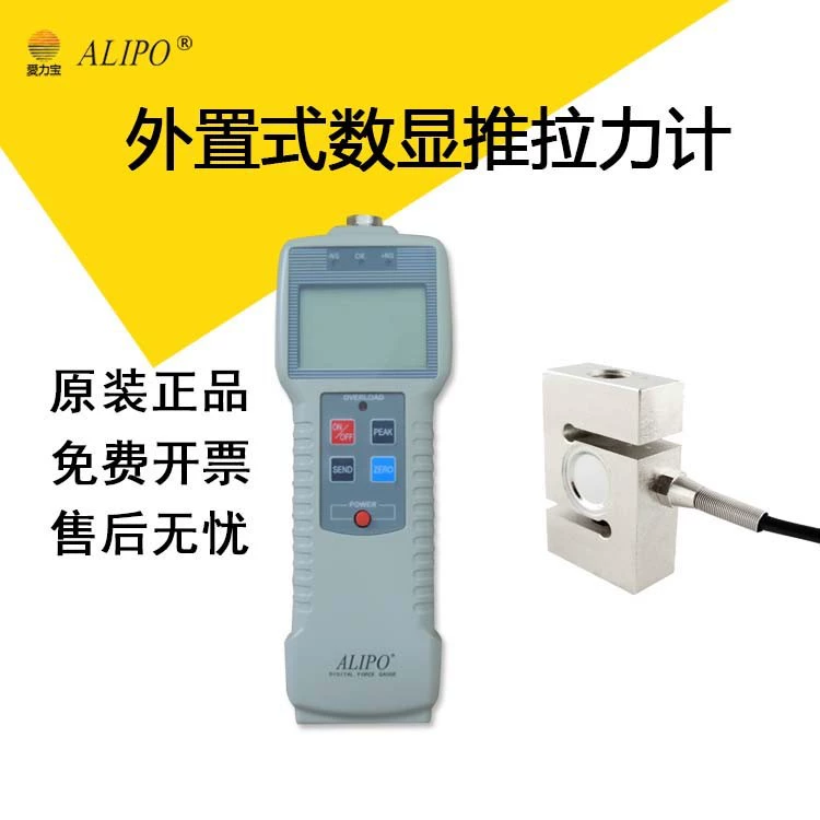 Ai Libao [Фабрика прямых продаж] Внешний датчик толчка S-типа Внешний датчик силы