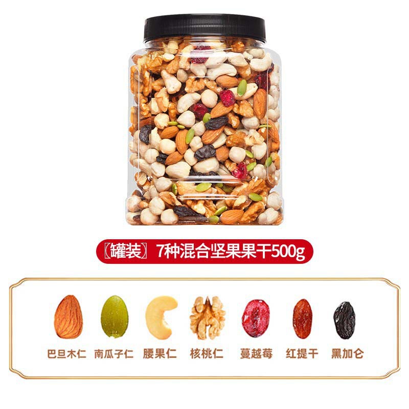 每日坚果混合坚果干果独小包装孕妇休闲零食礼盒大礼包果仁|undefined