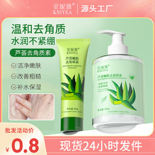 Large Capacity Aloe Exfoliation Gel Gel Deep Cleansing Scrub for Men and Women Face Rubbing Mud
