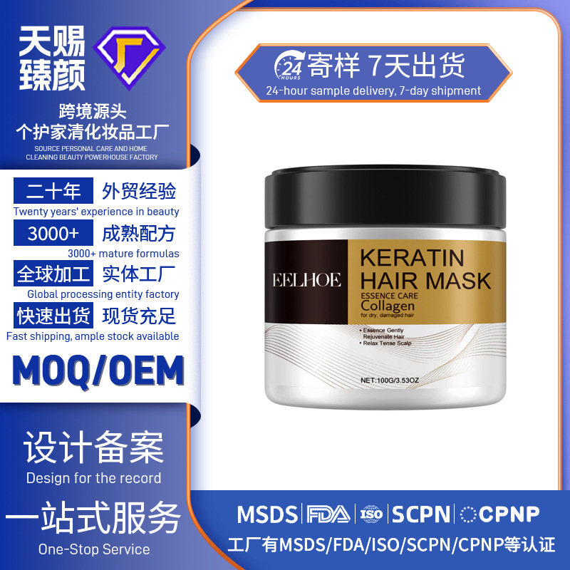 Cross-Border Eelhoe Moisturizing Hair Mask for Daily Gentle Nourishment and Care, Leaving Hair Soft and Smooth