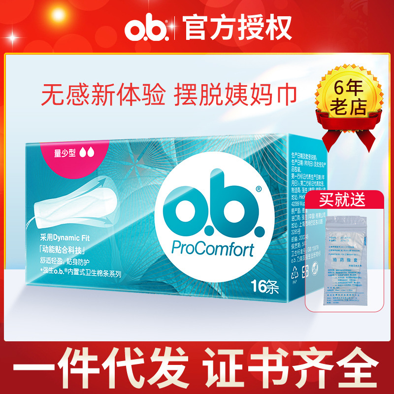 ob hygiene Cotton sliver tampon Built-in Menstrual Cotton stick 1 Swimming Dedicated waterproof Aunt
