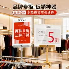 服装店中岛架价格展示牌a4亚克力促销价格标签立牌pop广告牌夹子