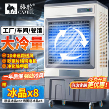 冷风机工业冷风扇移动式制冷空调扇水冷工厂商用大面积大风量厂家
