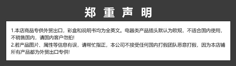阿里巴巴郑重声明