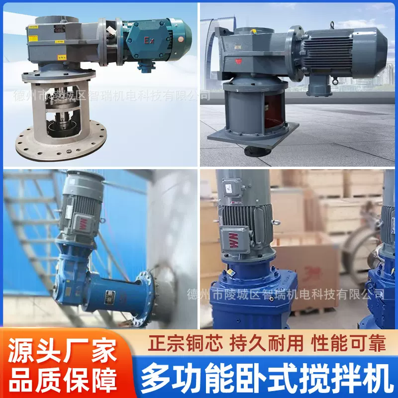 多功能卧式搅拌机污水池搅拌器大型泥浆池搅拌设备低慢减速搅拌机