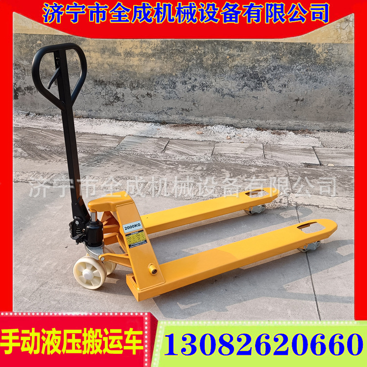 供应全成升降手动液压搬运车手推3吨装卸地牛手拉仓库家用拖车