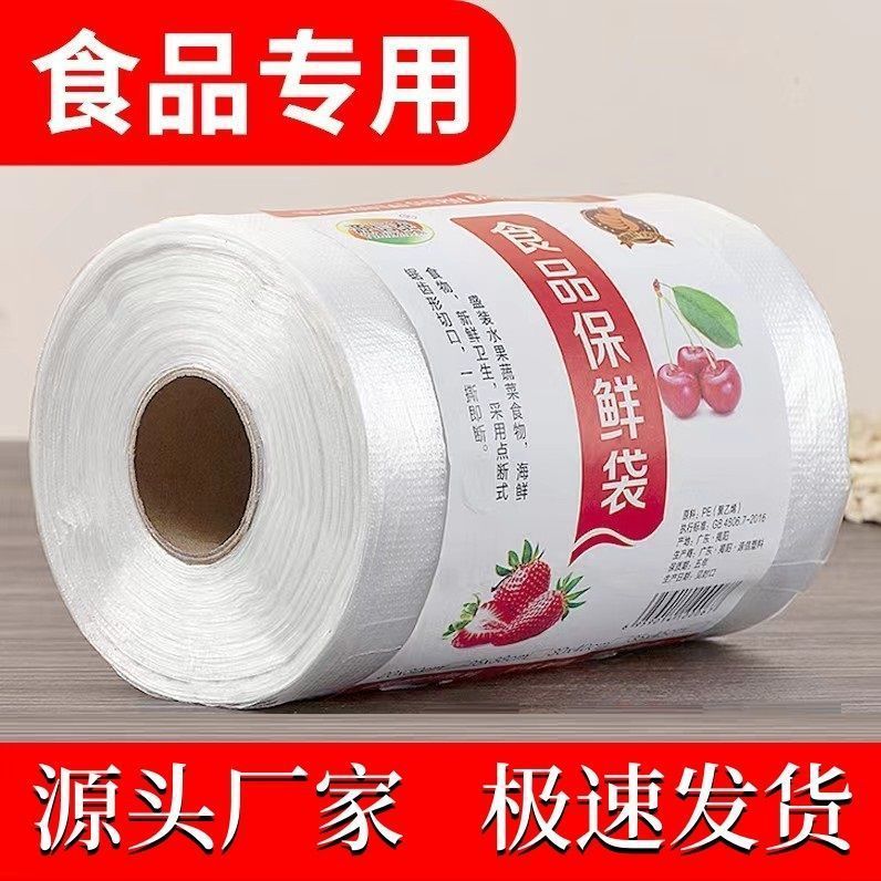 Bolsa de preservación de alimentos desechable para alimentos gruesos PE desgarrado a mano bolsa de preservación de alimentos de boca plana para cocina doméstica sellado de refrigerador