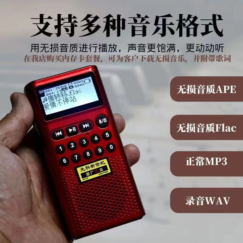 多功能插卡收音机亿米阳光F39无线蓝牙数字按键歌词显示音响