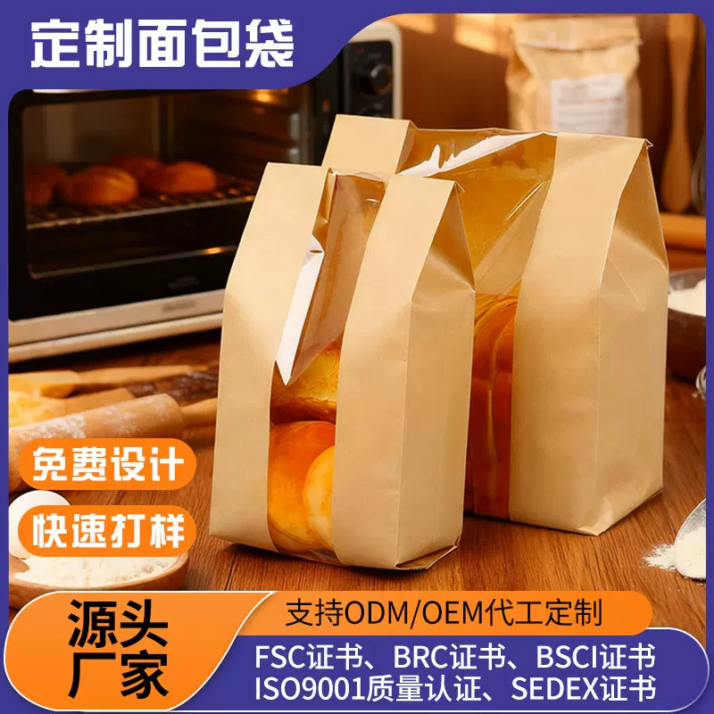 现货尖底食品纸袋打包袋烘焙面包袋开窗牛皮纸袋厂家食品级